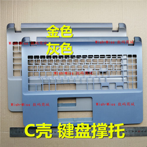C壳外壳X570X507Y5000小邬配件