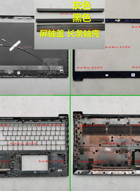 适用联想ideapad 340C-15 15AST/IWL/IGM S145-15 A壳BC壳D壳外壳