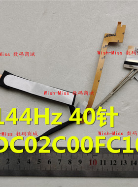 适用 联想 Y7000 2019 Y540-15IRHW 1050 144Hz 屏线 DC02C00FC10