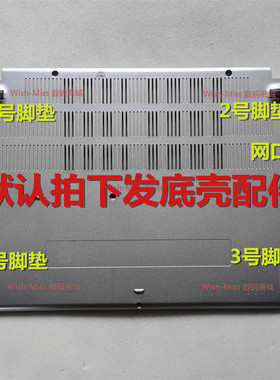 ACER宏基S40-54 N22C5 EX214-53 A514-55橡胶防滑脚垫 网卡扣网口