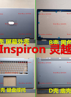 适用DELL戴尔Inspiron 15MF 5579 5568 5578 P58F键盘外壳A壳CD壳