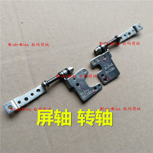 适用ASUS华硕E403 E403S E403SA E403SA3160 E403N 转轴铰链 屏轴
