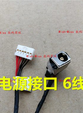 适用ASUS华硕F450 F450C F450J F450L/M F450V电源接口线头充电DC