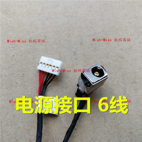 适用ASUS华硕F450 F450C F450J F450L/M F450V电源接口线头充电DC