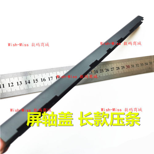 小邬配件Precision5510屏轴盖