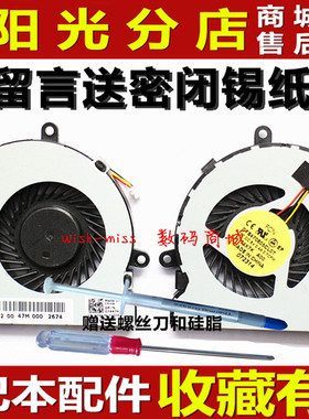 适用于 HP惠普 250 G3 246 G3 753894-001 散热CPU风扇