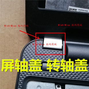 5437 5421 屏轴盖 戴尔DELL 转轴盖 M431R 14R 5435 适用 V2421