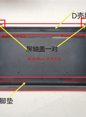 适用DELL 15-5542/3/5 5547 5548 5557底部D壳屏轴盖橡胶脚垫P39F
