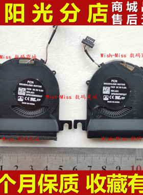 适用 HP惠普ELITEBOOK 1020 G2 散热CPU显卡风扇 FJCN FJCP