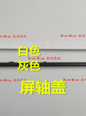 适用三星350XCJ 350XCR 550XCJ XDZ XCR 551XCJ 外壳 屏轴盖 压条