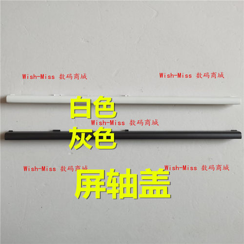 适用三星350XCJ 350XCR 550XCJ XDZ XCR 551XCJ 外壳 屏轴盖 压条