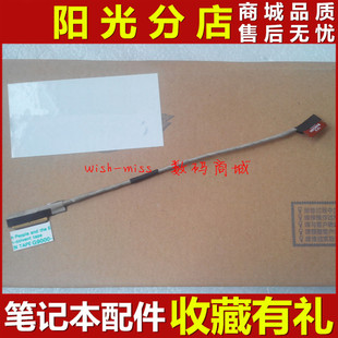 适用 联想 thinkpad X220 X220I X230 x230i 屏线屏幕排线 9成新