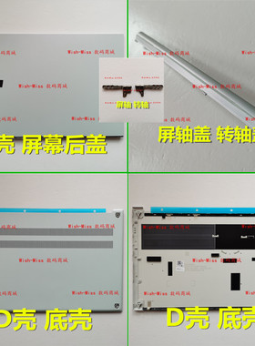 适用 三星 NP NT 951XCJ 950XCJ NT950XDZ A壳D壳 屏轴盖压条外壳