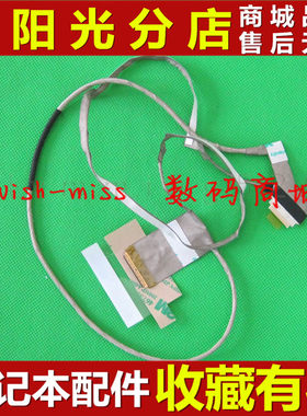 适用 联想lenovo G500 G505 G510 G590 屏线 笔记本屏幕显示排线