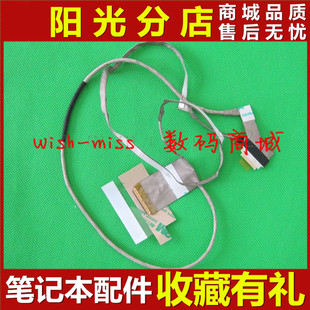 G505 G500 G510 G590 笔记本屏幕显示排线 适用 屏线 联想lenovo