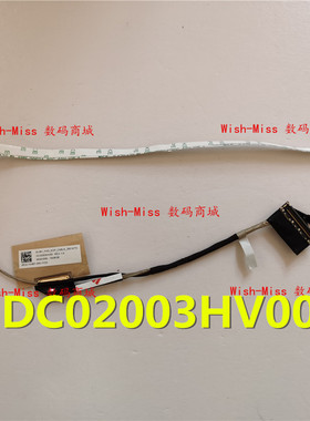 适用联想小新AIR-14 2019款 540S-14IWL API 屏线排线DC02003HV00