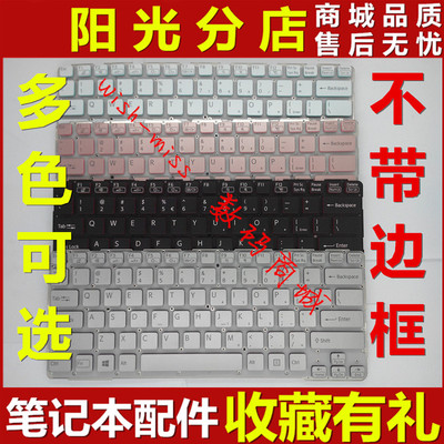 适用于 索尼SONY SVE14AA12T SVE14A18 SVE14A17 SVE14A16 键盘
