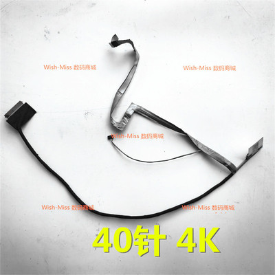 适用 火影金刚4K 机械革命 X7Ti-S 屏线 GE5KN61 CABRG51011-1801