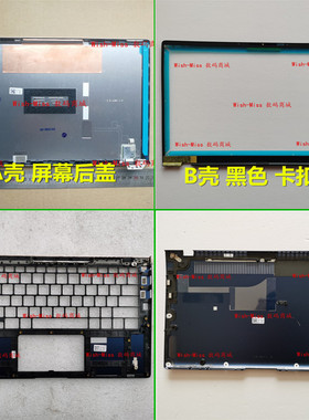 适用 ASUS华硕 ZenBook 14 灵耀U 2代 U4300 UX433/F/FN 外壳 A壳