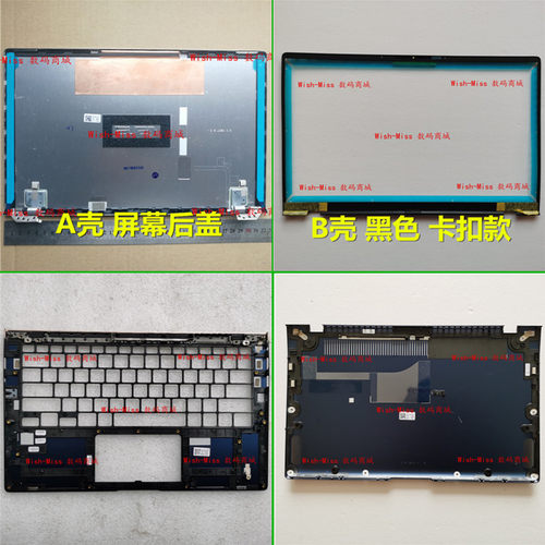 ABD壳U4300UX433小邬配件