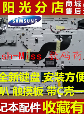 适用三星 RV409 RV411 RV413/415/420 E3420 E3415 键盘C壳触摸板