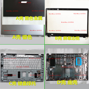 适用ACER宏基Aspire A515-56G S50-53 N20C5 A315-58G外壳A壳CD壳