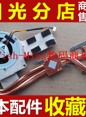 适用 ASUS 华硕 K42D K42DR A40D X42D 散热器 铜管 导热 风扇