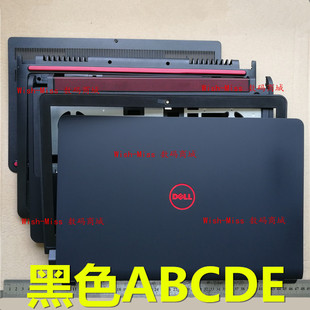 7559 P57F 5577 适用DELL戴尔Ins A壳BCDE 7557 5576 外壳 游匣15