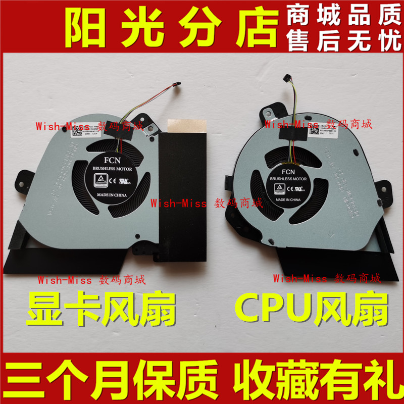 适用 华硕ROG Zephyrus G15 GA502 GA502IU 散热 CPU GPU 风扇 5V