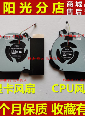 适用 华硕ROG Zephyrus G15 GA502 GA502IU 散热 CPU GPU 风扇 5V