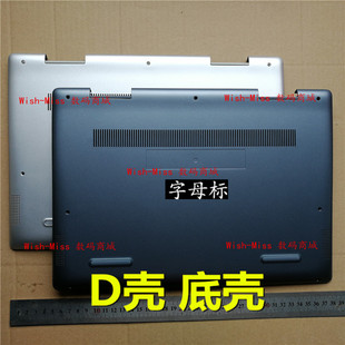 笔记本D壳 适用DELL戴尔灵越 翻转触控二合一 5482 底壳 魔方14MF