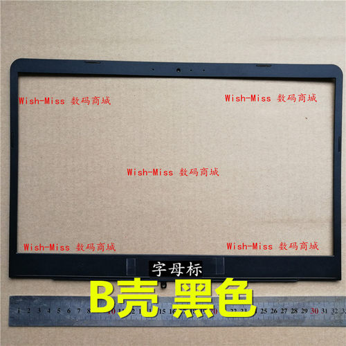 适用 ASUS 华硕灵耀 V406UA S406UA S406 B壳 屏幕边框外壳