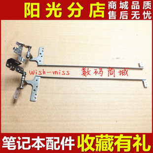 Y480M Y480N Y480A Y485 支架屏幕转轴 适用LENOVO联想 屏轴 Y480