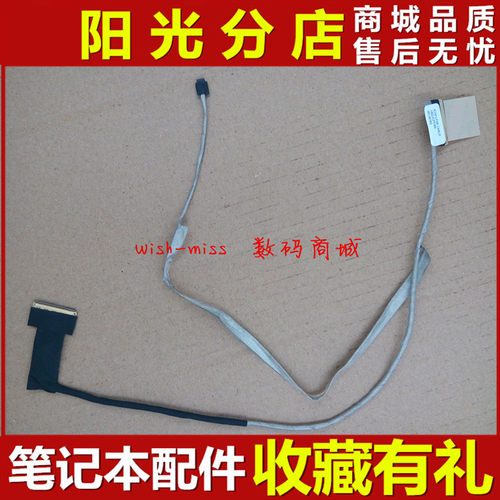 适用 ASUS华硕X552V X552M Y582 X552E X552W X552C 屏线屏幕排线