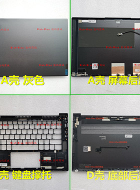 适用联想YOGA 14s ARE 2020/SLim 7-14ITL05 14IIL05 A壳CD壳外壳