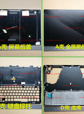 适用 ASUS华硕 ROG Zephyrus S GX531GM GX531GS GM531gs 外壳A壳