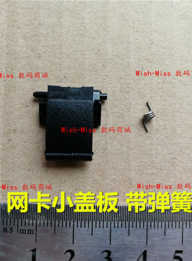 适用ASUS华硕 E402 E402M/2SA/MA R417S R417NA 网卡扣盖板网口盖