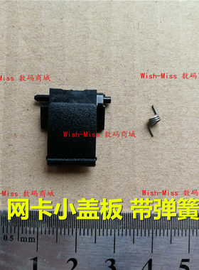 华硕网口盖E402R417S小邬配件