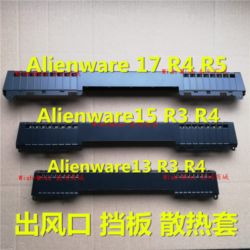 小邬配件套管挡板出风口17R4R5