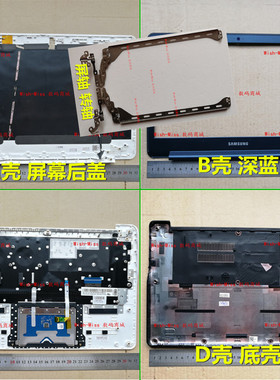适用 三星NP NT 910S3L 910S3K 905S3L 905S3K 外壳ABCD壳
