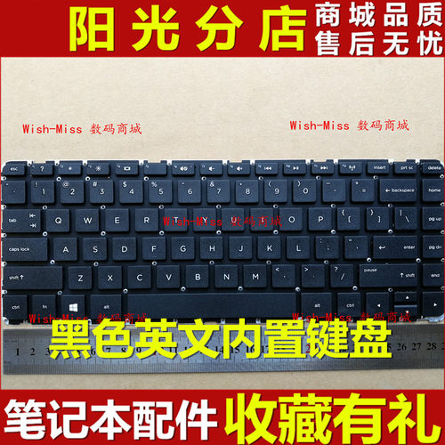全新 惠普14-D 14-d046TU 14-d004ax 14-d018TX 14-d015TX键盘