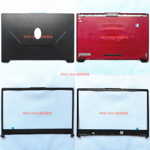 适用ASUS华硕飞行堡垒8/9 天选2Plus FA706 FA706IU 17寸外壳AB壳
