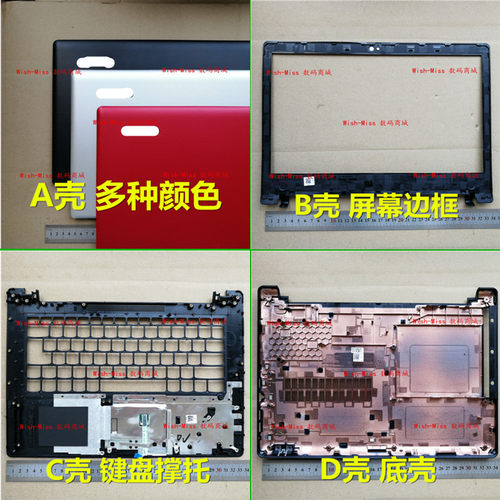 适用联想Ideadpad 110-14IBR/14ACL/14AST//141BR A壳BCD壳外壳