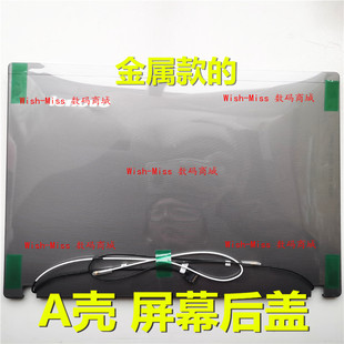 K47A E47G E47L 适用联想昭阳 屏幕外壳 E47A A壳 金属专用壳 E47