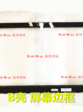 适用HP惠普850 755/G5 G6 ZBOOK15U-G5 B壳外壳L15529/L63363-001