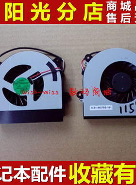 适用神舟战神 K350S K760E K790S K610C K650C-I7 D12 K750S 风扇