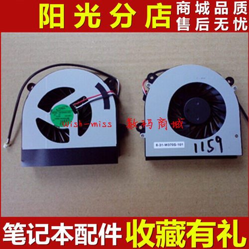 适用神舟战神 K350S K760E K790S K610C K650C-I7 D12 K750S 风扇