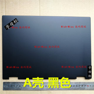 联想 ThinkPad YOGA 370 X380 YOGA S1 笔记本A壳 屏幕后盖外壳