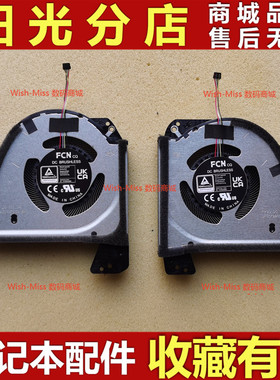 适用华硕ASUS幻15/16 GU603H GU603Z GU603HM GA503Q/QM/R/C 风扇