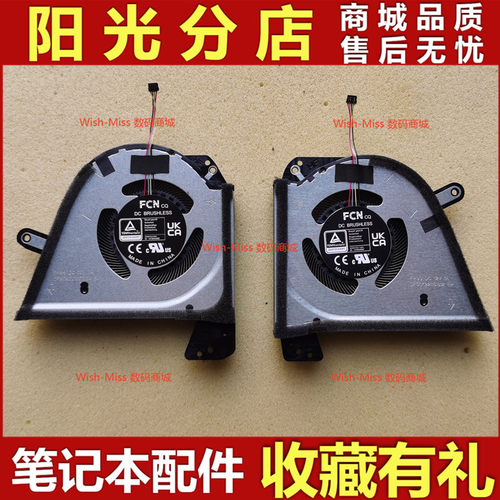 适用华硕ASUS幻15/16 GU603H GU603Z GU603HM GA503Q/QM/R/C 风扇